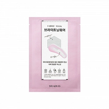 Осветляющая гелевая маска Brightening Wear Cotton Gel Mask