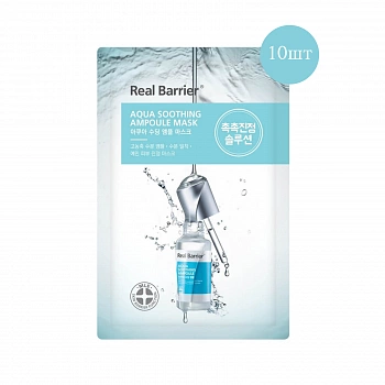 Успокаивающая ампульная маска для лица 10шт Aqua Soothing Ampoule Mask 10ea