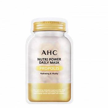 Ежедневная Маска Прополис Nutri Power Daily Mask Propolis